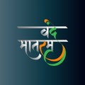 Marathi Hindi calligraphy of letters Ã¢â¬ËVande MataramÃ¢â¬â¢ is well known as the National Song of our country India